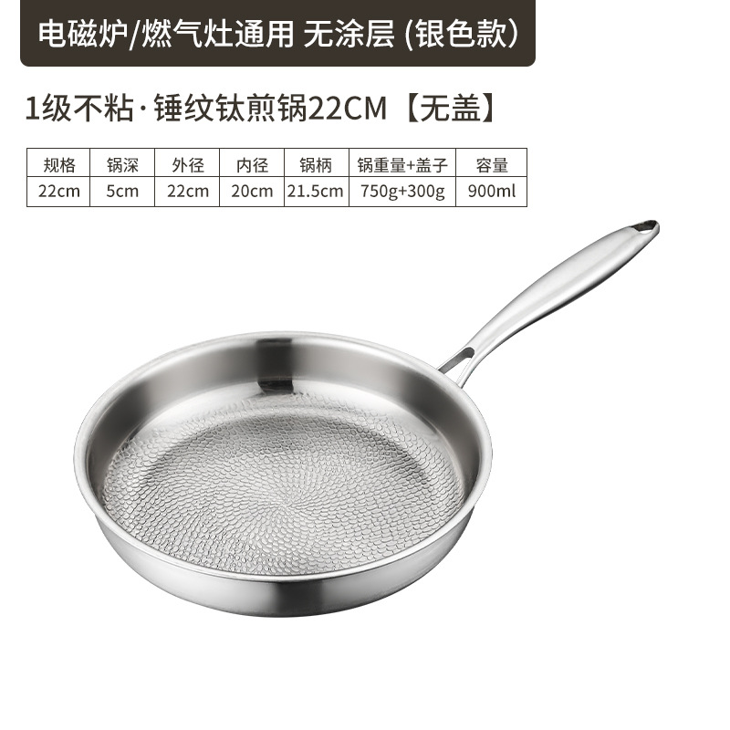 22cm 뚜껑 없음 [티타늄 0 코팅, 망치 무늬로 더욱 눌어붙지 않음]