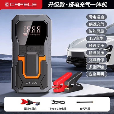 Kafel Cross-Border New Emergency Power Starter All-in-One Outdoor Portable Multifunctional Smart Wireless Air Pump (Car on the line of fire) - kafel-zy-t711-power-supply-pure-copper-clip