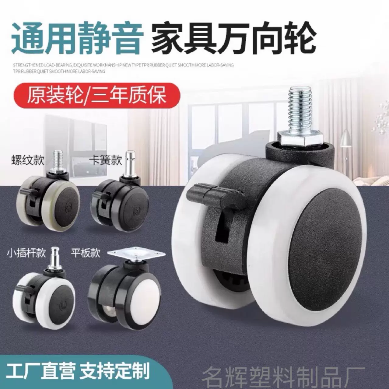 万向轮家具脚轮白色滚轮pu脚轮pp轮子工业脚轮医疗脚轮1.5寸2寸