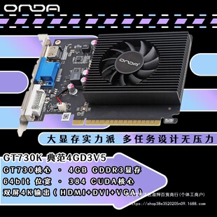 �m����X ���_(ONDA) GT730K �䷶ 4G D3 V5 �k���ʘ� �����@��