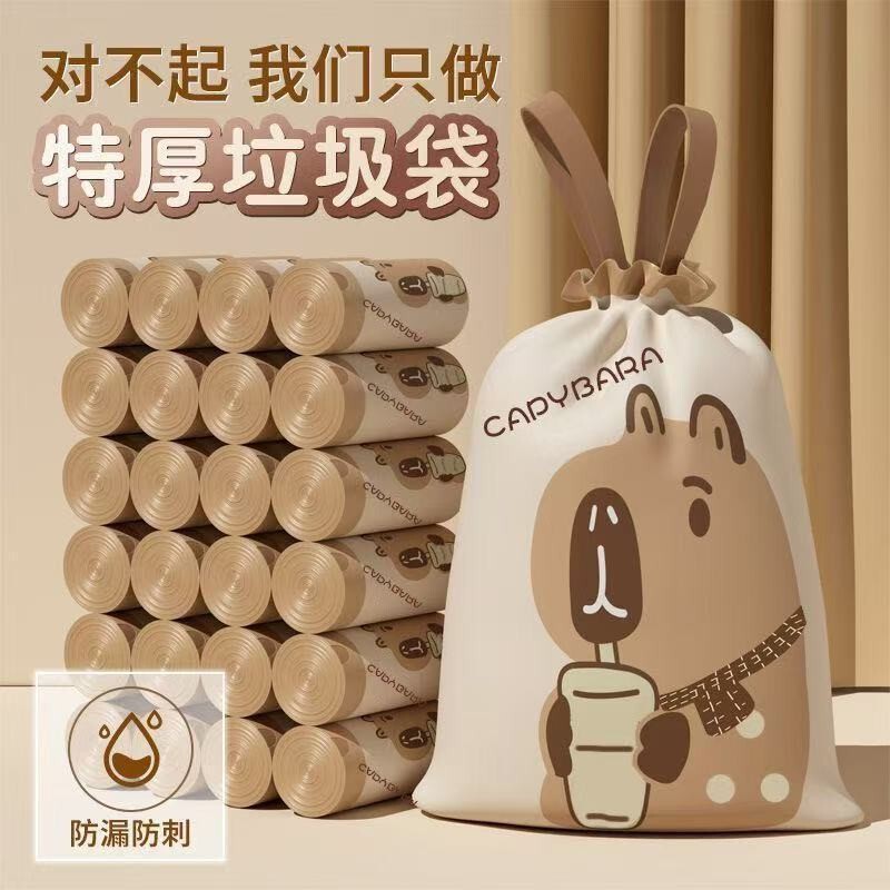 Kapibara Drawstring Trash Bags for Home Use, Extra Thick, Portable, Kitchen Automatic Sealing Trash Bags with Drawstring