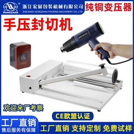 多功能包装机;封口机械;热收缩包装机