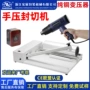 宏展家用手压商用收缩机
