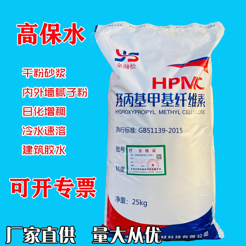 羟丙基甲基纤维素HPMC日化增稠喷浆拉毛冷水速溶建筑砂浆腻子粉用