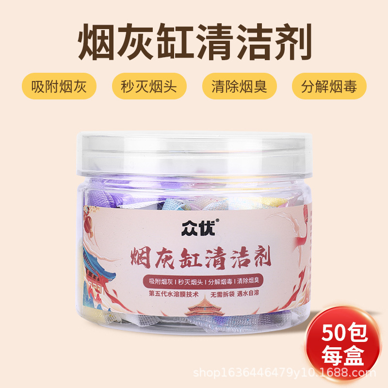 灭烟沙烟灰缸水晶泥瓶装水溶免拆袋烟灰沙家用一次性香膏防飞灰|undefined