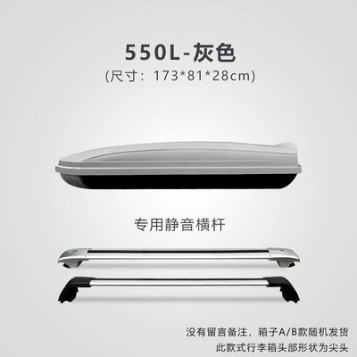 Roof box | Special for Peihui. - no-need-to-drill-holes-550l-gray-box-free-silent-crossbar