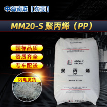 ����ï��ʯ��PP�۱�ϩ�����Ԙ�֬MM20-S�߽Y���ۺ�������ԭ��