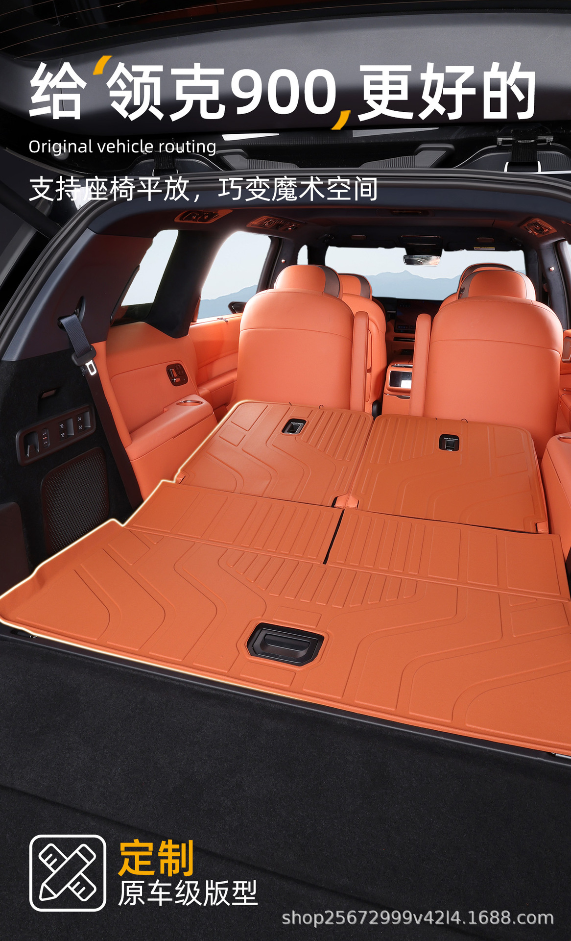 Suitable for Lynk & Co 900 trunk mat, 25-26 model, special six-seater trunk mat, modified decorative TPE car accessory