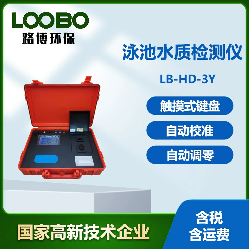 Многопараметрический анализатор качества воды в переносном бассейне