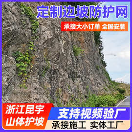 边坡防护网山体拦截落石被动网绞索护坡网GPS2柔性主动防护网厂家