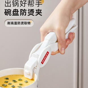 Imakara Anti-Scalding Bowl Clip Anti-Scalding Hand Clip Kitchen Clip Plate Clip Thickeneded Silicone Anti-Slip Bowl Clip