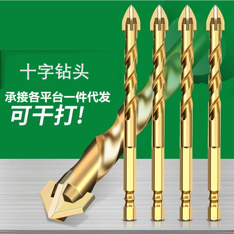 镀钛四刃十字合金钻锯齿偏心钻瓷砖玻璃电钻干打钻头手电钻手钻