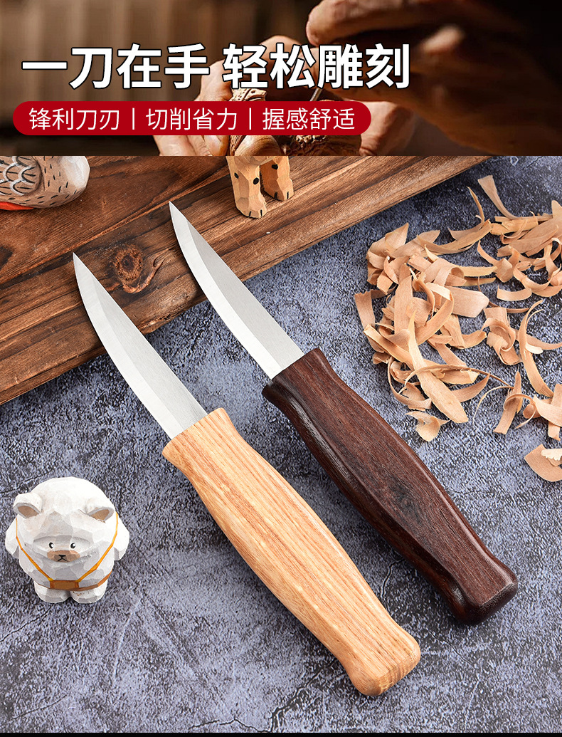 木雕手工DIY雕刻刀_01.jpg