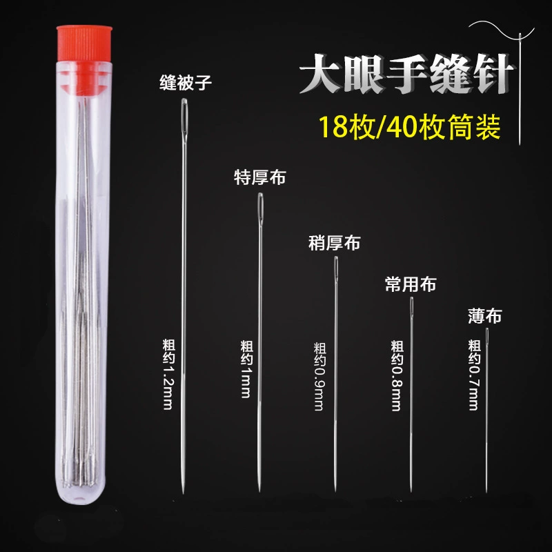 Бытовые иглы для шитья под глазами 18 шт/40 шт.