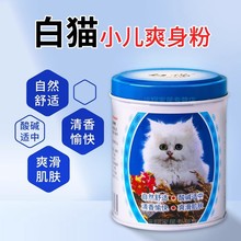 白猫小儿爽身粉附粉扑儿童草本清凉护臀包邮祛痱止汗屁屁乐滑石粉