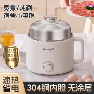 Electric Cooker Multi-functional Dormitory Household Small Electric Hot Pot Noodle Pot 304 Stainless Steel Inner Pot 1-person Small Electric Pot