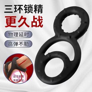 New Semen Locking Ring for Couples Sex Men, Long-Lasting Delay Ring, Double Silicone Sex Toy, Men's Products