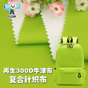 ����300Dţ�򲼏ͺ�ᘿ��� �����W�˘�׼ ��ͯ������������