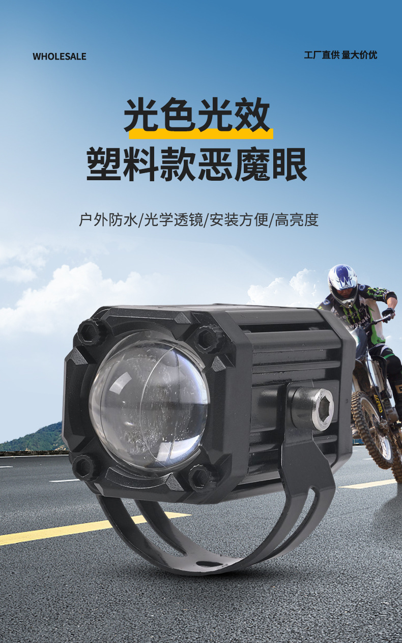 Motorcycle Spotlight High Beam Short Three-Sided Double Row