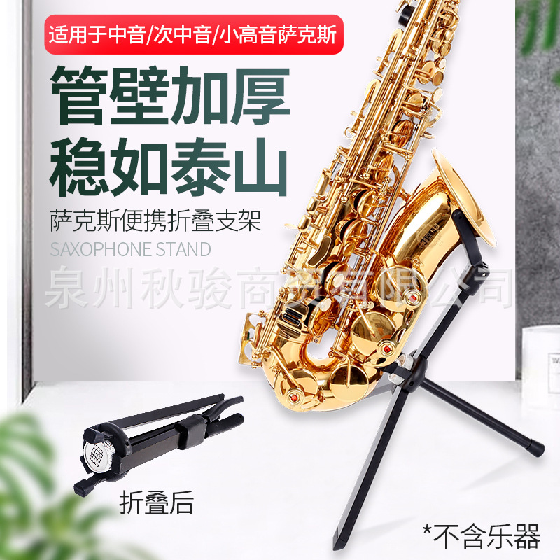 Pequeño alto tenor saxofón soporte rack universal accesorios vertical plegable portátil