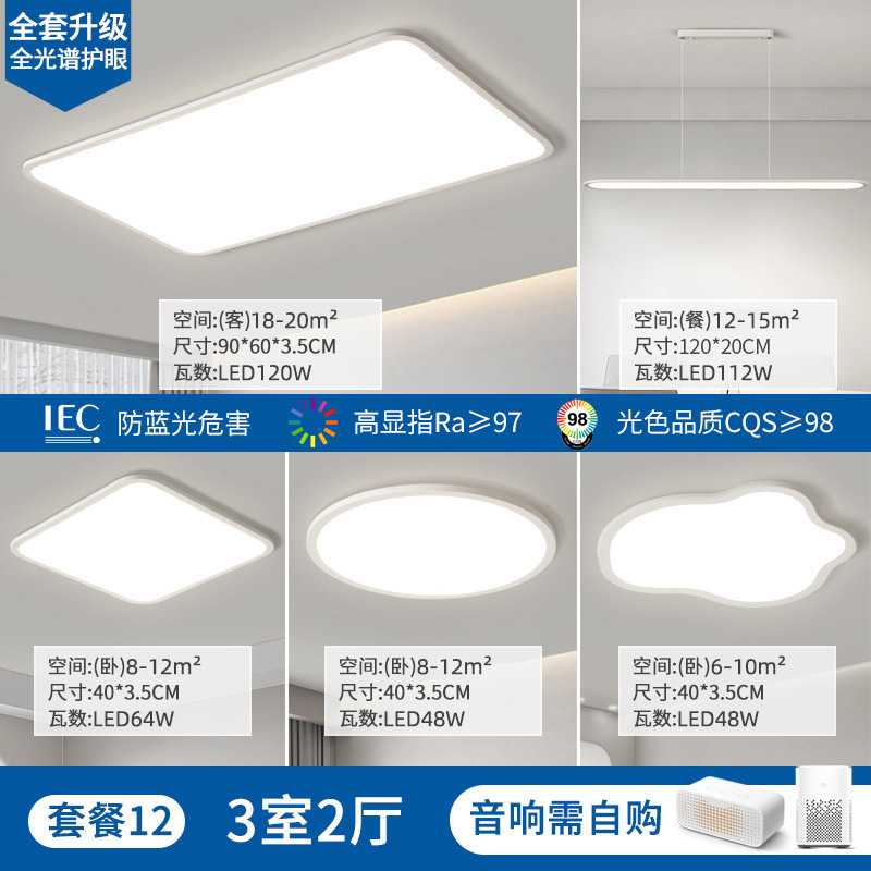 极简超薄客厅灯铝材全光谱护眼现代简约中山灯具卧室灯led吸顶灯|undefined