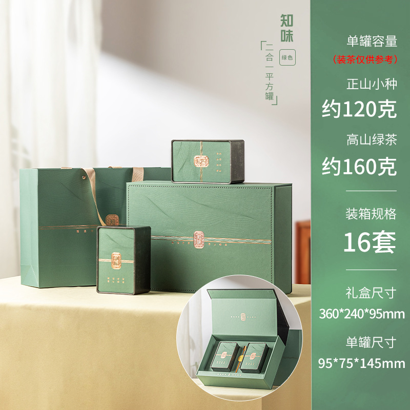 Zhiwei 2-in-1(녹색) 정사각형 캔