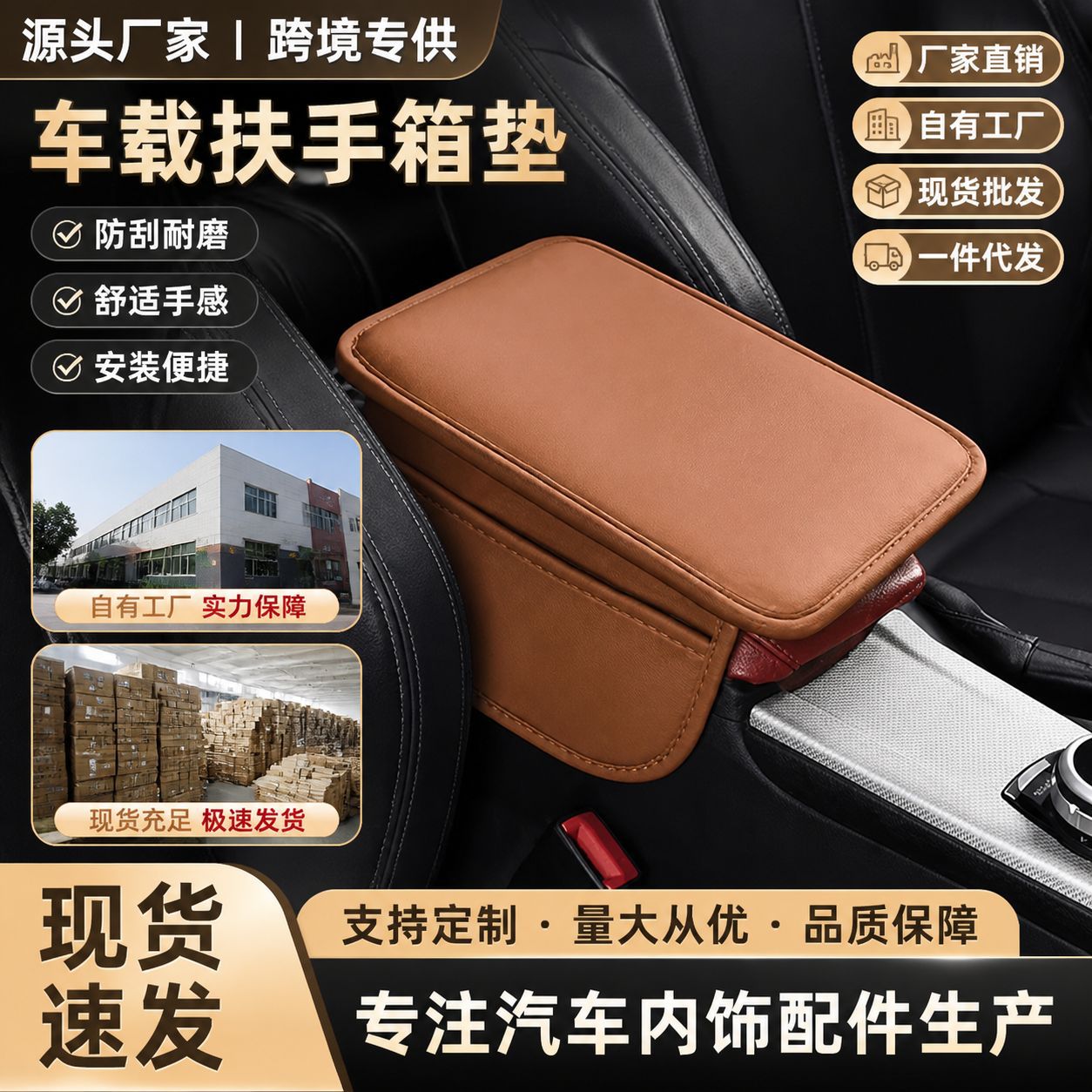 Car armrest box heightening protective pad, basic model, direct supply from the source factory, hot-selling wholesale and dropshipping for cross-border e-commerce