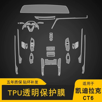 Console Interior Sticker Car – Car interior film