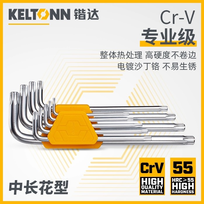 锴达工具梅花六角匙内六角扳手米字型内六花螺丝刀六棱匙KT6005
