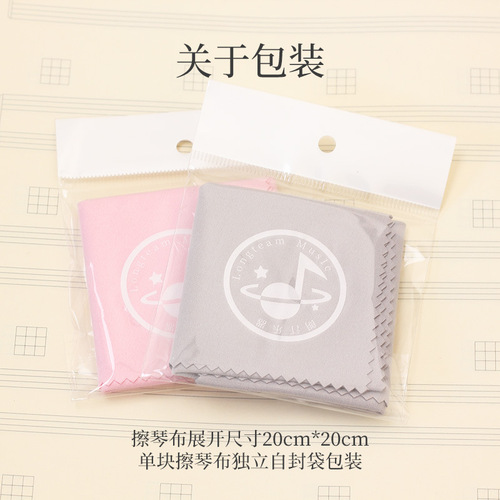 Guitar cleaning cloth violin piano guzheng erhu pipa accessories care cleaning cloth polishing cloth universal instrument