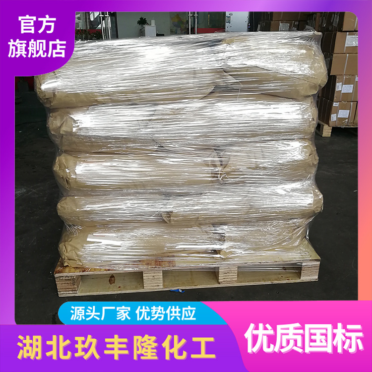 玖丰隆供应 氯虫苯甲酰胺 95%TC  cas号500008-45-7