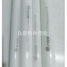 现货供应台湾金智品牌白色PPN板，低吸水耐冲击PPN棒