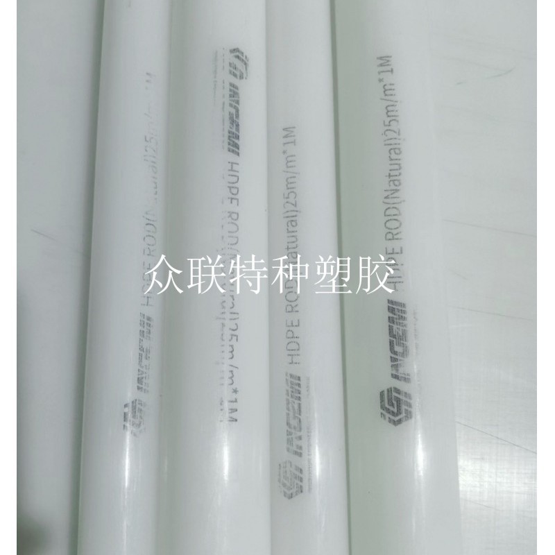 现货供应台湾金智品牌白色PPN板，低吸水耐冲击PPN棒