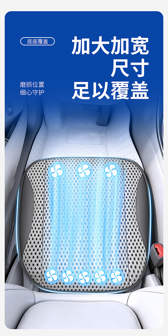 Summer-Specific USB Electric Ventilated Car Seat Cushion with Type-C Interface, Universal Sandwich Cooling Pad for Home and Car Use