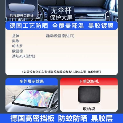 Sun shade — Front Windshield, Sun Protection - titanium-silver-black-glue-mitsubishi-exclusive-german-high-density-baffle-anti-mosquito-and-sunscreen-black-glue-layer-comes-with-storage-bag