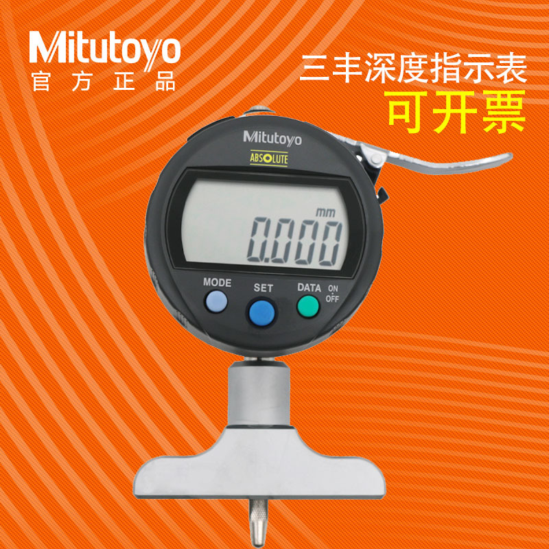 日本三丰数显深度212百分表千分表547-251 252 211 表尺