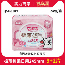 ���������߶ȿռ���Ů˿��͸������245mm����9+2Ƭ������ QSD8109