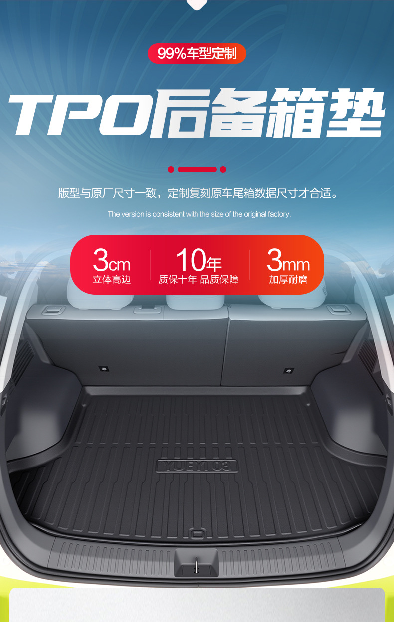Pentium Yueyi 03 Trunk Mat Car Interior Modification Accessories Decorative Supplies Tpe Waterproof Rear Trunk Mat