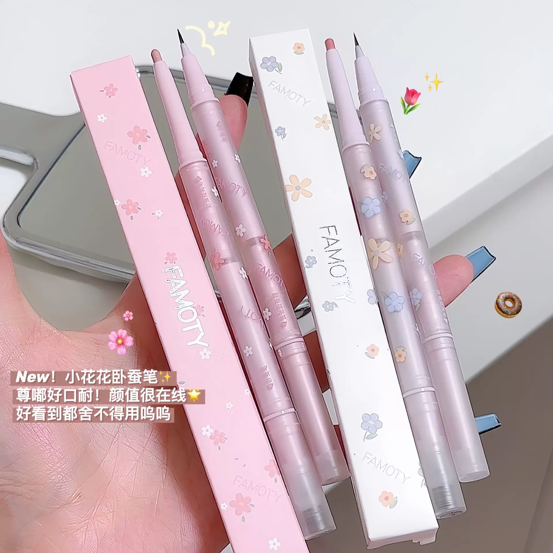 双头卧蚕眼线笔自然提亮FAMOTY勾勒卧蚕阴影珠光哑光二合一平价