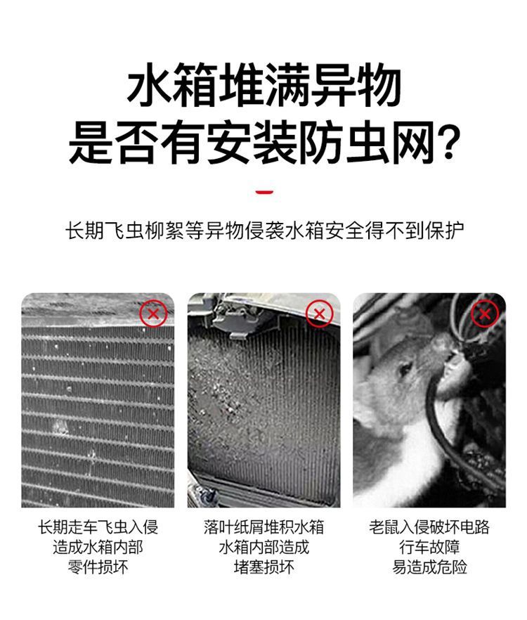 Suitable for Tesla Model 3 Y Insect-Proof Net, Air Intake Mosquito Protection Cover, Water Tank Protective Cover Accessories Factory
