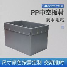 中空板加强加厚箱防静电周转箱塑胶周转箱子万通板防潮厂家pp