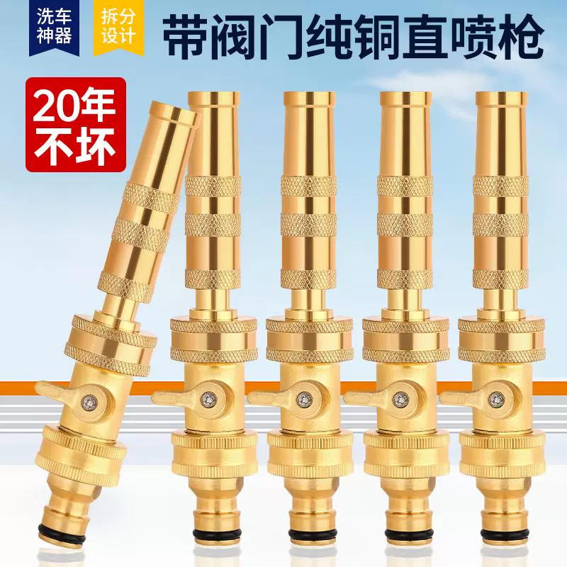 Антифризная наддувная шланг шланг распылитель цветок артефакт автомойка водяной пистолет бытовой взрывозащищенной прочной чистой меди 4 минуты высокого давления