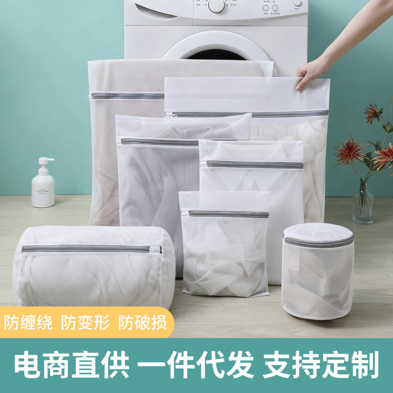 50g Thickened Laundry Bag for Washing Machine, Household Coarse and Fine Mesh Bag for Clothes, Underwear, Bra, Anti-Deformation Washing Protective Bag Wholesale 50g Thickened Laundry Bag for Washing Machine, Household Coarse and Fine Mesh Bag for Clothes, Underwear, Bra, Anti-Deformation Washing Protective Bag Wholesale