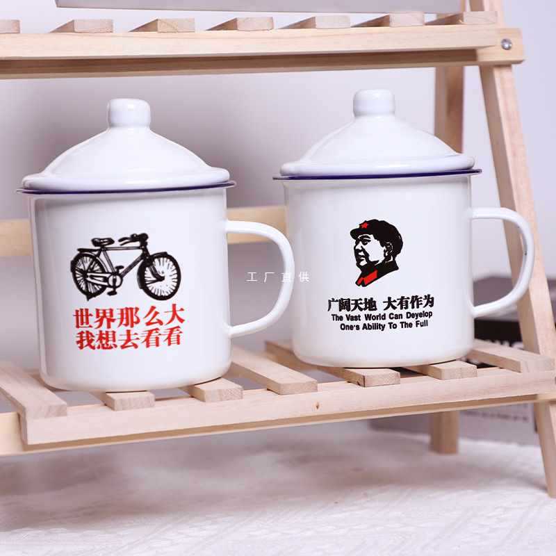 A5L搪瓷杯懷舊馬克杯帶蓋大容量水杯子男生老式茶缸子老幹部茶杯
