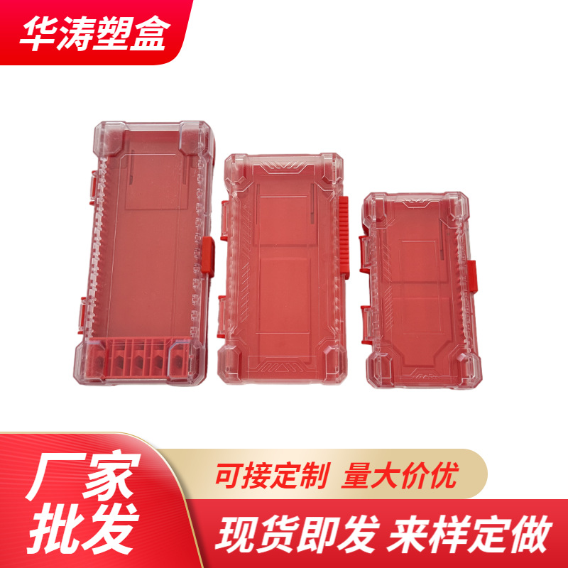 源头厂家六角柄收纳盒五金工具钻头盒子偏心钻批发高容量麻花