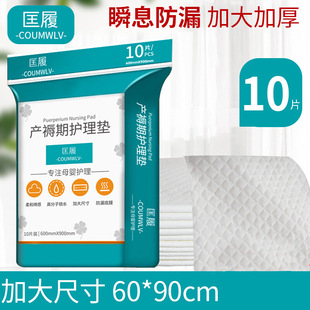 Puerperal Pad for Pregnant Women Postpartum Disposable Diaper Pad for Adult Nursing Mat Aunt Mat for Baby and Elderly Mattress