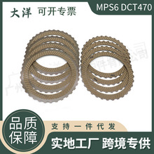 DCT450 MPS6 DCT470自动变速器离合器摩擦片套件适用于福特沃尔沃