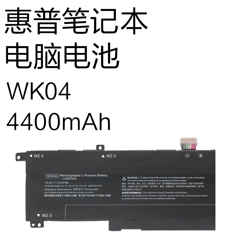 Wk04 Is Suitable for Hp Hp Light and Shadow Elf 7/8 (Victus 16-D/E) Laptop Batteries Wk04 Is Suitable for Hp Hp Light and Shadow Elf 7/8 (Victus 16-D/E) Laptop Batteries