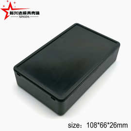 108*66*26mm电源接线盒控制器外壳电子产品塑胶外壳开孔丝印加工