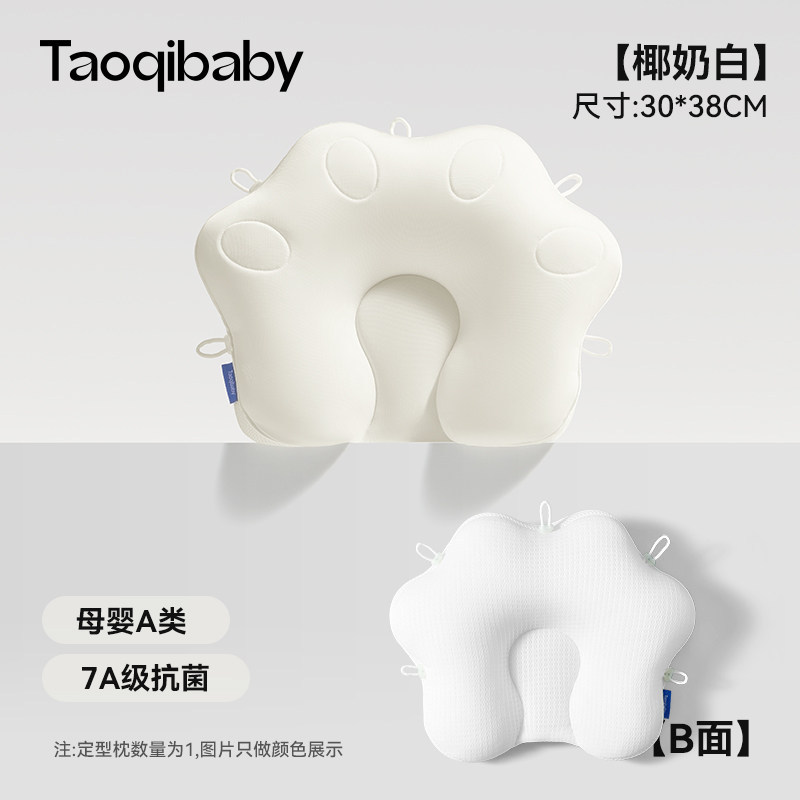 Taobaobaby Starfish Pillow Baby 0 a 6 - 12 meses corrección de cabeza Pillow Baby Pillow neonatal